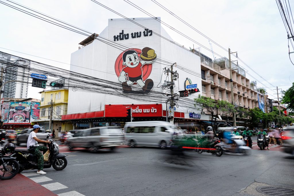 หนึ่ง นม นัว