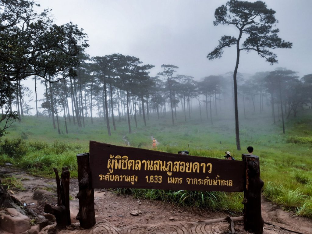 ที่เที่ยวธรรมชาติหน้าฝน หน้าหนาว