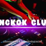 Bangkok clubs คลับกรุงเทพ
