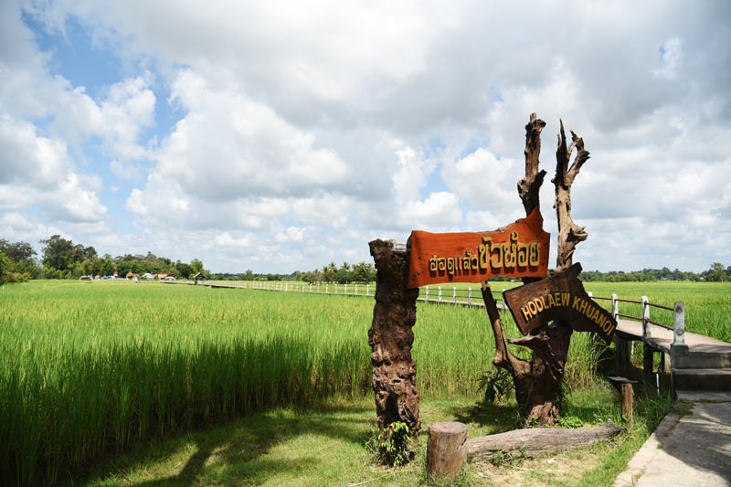 เที่ยวอุบลราชธานี