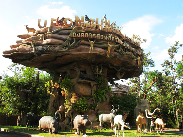 สวนสัตว์อุบลราชธานี