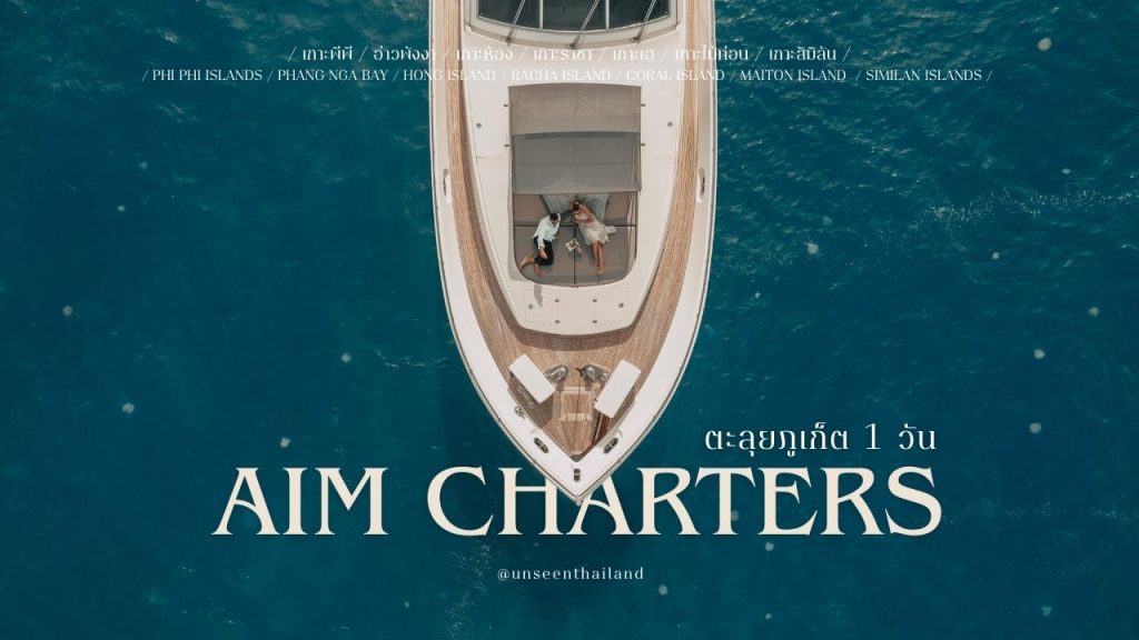 Aim Charters